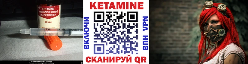 КЕТАМИН ketamine  Пионерский 
