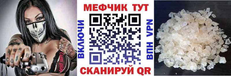 Меф мука Пионерский